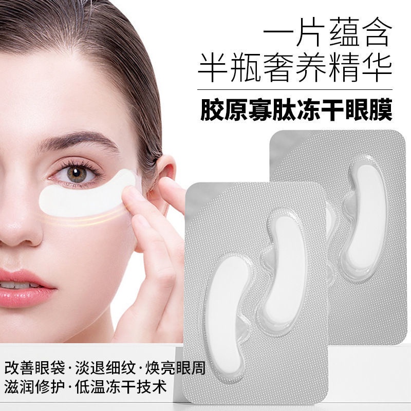 tiktok-same-style-freeze-dried-eye-mask-collagen-eye-bag-wrinkle-removing-fine-lines-fading-dark-circles-relieving-fatigue-snake-venom-peptide-eye-patch-8-22g