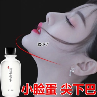 Tiktok same style# baicao aristocratic family V face essential oil burning ester plastic masseter double chin deedema firming face melon seed face plastic face 8.22g
