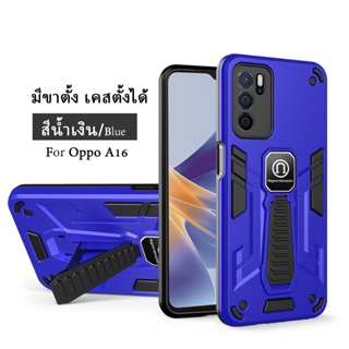 [ส่งจากไทย] เคสโทรศัพท์ ออฟโป้ Case  Oppo A74 4G A16 เคสกันกระแทก มีขาตั้ง เคสตั้งได้ เคส oppo a74 4G Shockproof