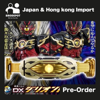 [Pre-order:2024-01] Premium Bandai Kamen Rider DX ZILLION DRIVER