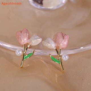 [Ageofdream] ใหม่ ต่างหูสตั๊ด รูปดอกทิวลิปน่ารัก ประดับมุก สีชมพู เครื่องประดับ สําหรับผู้หญิง งานแต่งงาน 1 คู่