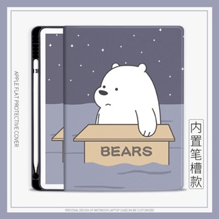 เคส ลายการ์ตูนหมี สีขาว สําหรับ iPad air4 5 mini4 5 6 10.2 gen7 8 9 iPad gen10 2022 pro11 iPad gen5 6 air1 2
