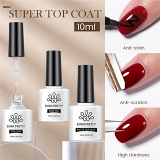 BORN PRETTY เคลือบเจล top coat/primer/base gelเล็บฟังก์ชั่นพื้นฐานกาวสีรองพื้นเคลือบด้านบนกาวเสริมแต่งเล็บกาวส่องไฟกาวเล็บโปร่งใสและทนทาน 【doom】