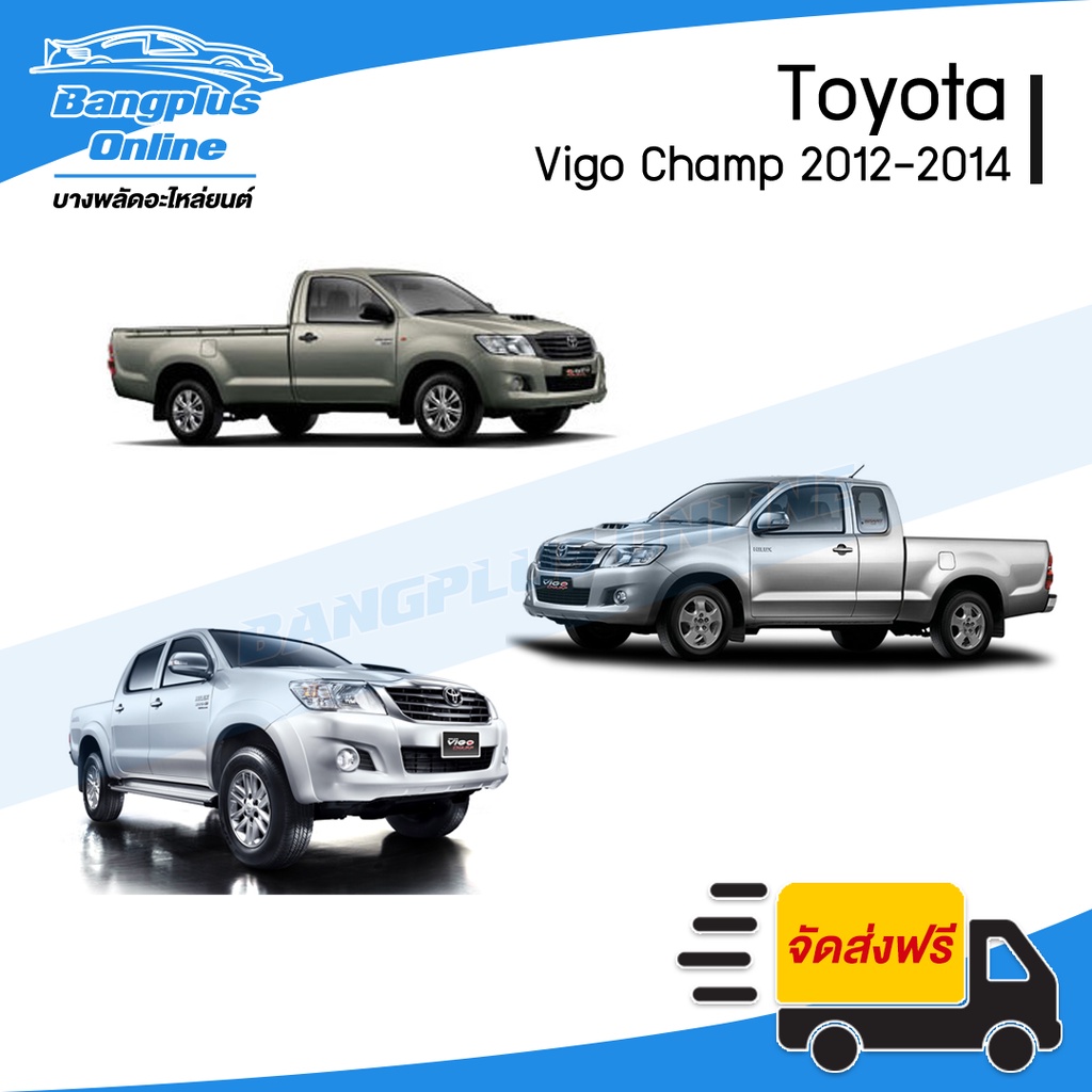 ฝาปิดช่องลมกันชนหน้า-toyota-vigo-2012-2013-2014-วีโก้แชมป์-ซ้าย-ขวา-bangplusonline