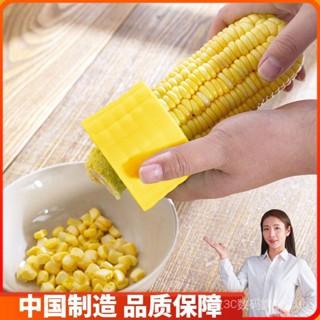 Household corn peeling tool corn planer stainless steel manual corn planer threshing device corn peeling device OOOZ