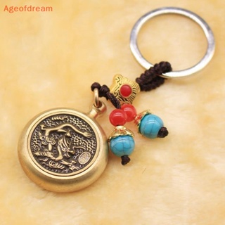 [Ageofdream] พวงกุญแจทองเหลือง จี้เหรียญจักรพรรดิ ฮวงจุ้ย จักรพรรดิห้าราศี แฮนด์เมด สไตล์วินเทจ