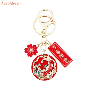 [Ageofdream] พวงกุญแจแฟชั่น จี้การ์ตูนเมฆ ดอกไม้สีแดง สไตล์จีน สร้างสรรค์ สําหรับห้อยกระเป๋า