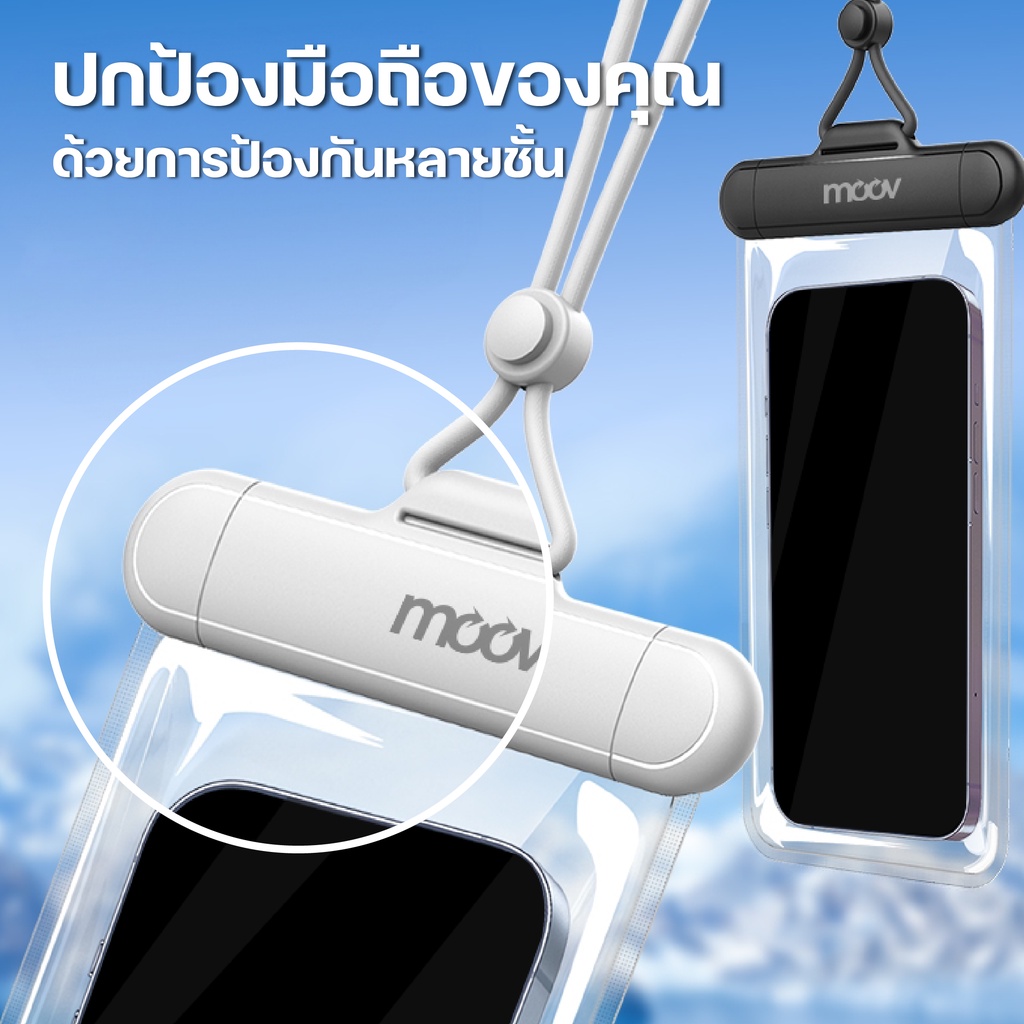 รับประกัน-1-ปี-moov-wb02-ซองกันน้ำโทรศัพท์-สัมผัสได้-กระเป๋ากันน้ำ-ipx8-กันน้ำลึกกว่า-1-เมตร-ซองใส่มือถือกันน้ำ-ซิปล็อค-2-ชั้น-ถ่ายรูปได้-สแกนหน้าได้-มีสายคล้องคอ-ปรับความยาวได้-ใช้ใต้น้ำ-ดำน้ำ-กันน้ำ