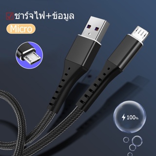 ส่งไวจากไทย สายข้อมูล สายชาร์จ Android ยาว ใช้กับมือถือ กล้องถ่ายรูป cctv หัว micro usb Android 1ม