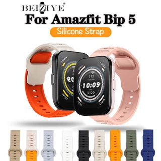 สายนาฬิกาข้อมือซิลิโคน แบบปลดเร็ว สําหรับ Amazfit Bip 5 Amazfit Bip 5
