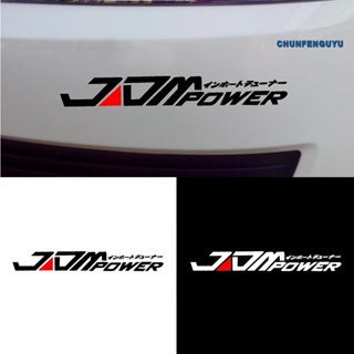 [CFGY] สติกเกอร์ JDM POWER ติดกันชนหน้าต่างรถยนต์ สําหรับ Toyota Honda Volkswagen Mitsubishi