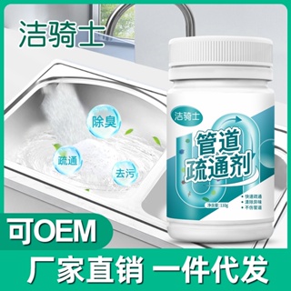 Hot Sale# factory clean Knight strong pipe dredging agent toilet sewer canal powder toilet deodorant pipe dredging 8.22Li