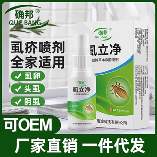 Hot Sale# Dingbang lice medicine childrens head lice Lijing pubic lice removal spray lice eggs adult little girl hair 8.22Li