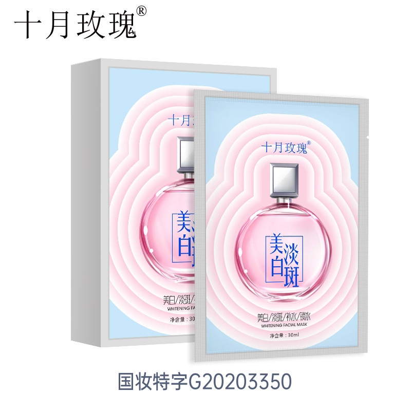 hot-sale-october-rose-magnificent-white-mask-hydrating-spot-moisturizing-brightening-skin-repair-mask-factory-8-22li