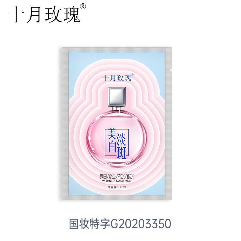 hot-sale-october-rose-magnificent-white-mask-hydrating-spot-moisturizing-brightening-skin-repair-mask-factory-8-22li