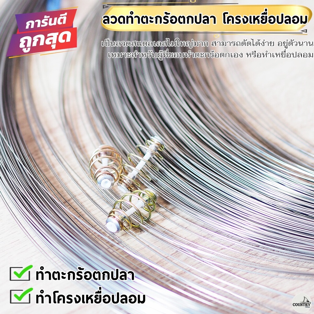 ลวดสแตนเลสตกปลา-diy-ทำตะกร้อตกปลา-ทำโครงเหยื่อปลอม-และอื่นๆ-ลวดยาว5เมตร