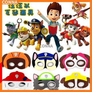 Paw Patrol ผ้าสักหลาด หน้ากากเด็ก ขนาดใหญ่ คอสเพลย์ ปิดตา ปาร์ตี้ฮาโลวีน เด็ก ปาร์ตี้วันเกิด ตกแต่งด้วยยางยืด