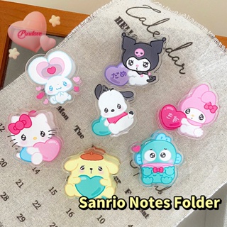 Purelove&gt; ใหม่ คลิปหนีบกระดาษ ที่คั่นหนังสือ ลาย Sanrio Melody Cinnamoroll Pochacco Kuromi Hello Kitty สําหรับตกแต่งสํานักงาน โรงเรียน