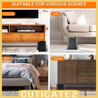 [Cuticate2] บล็อกยกเฟอร์นิเจอร์ โซฟา เตียง ขนาด 8 นิ้ว สีดํา 4 ชิ้น