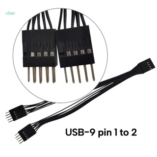 Char สายเคเบิลแปลง USB 9Pin เป็น Dual9Pin USB ตัวเมีย 9Pins ตัวผู้ สอง 9Pin