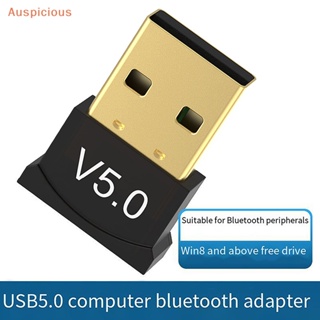 [มงคล] อะแดปเตอร์รับส่งสัญญาณเสียง USB บลูทูธ 5.0 คุณภาพสูง สําหรับคอมพิวเตอร์ตั้งโต๊ะ
