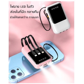 Power Bank 20000mAh ของแท้ 100% พาวเวอร์แบงค์ แบตเตอรี่สำรอง ชาร์จเร็ว แบตสำรองชาร์จเร็ว สายเคเบิลในตัว Type-C