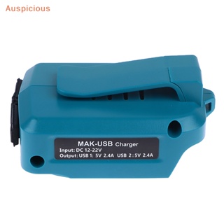 [มงคล] อะแดปเตอร์ชาร์จ USB สําหรับ Makita ADP05 12V-22V Lithium
