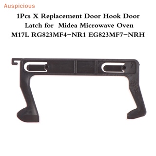 [มงคล] ตะขอแขวนประตู แบบเปลี่ยน สําหรับเตาอบไมโครเวฟ Midea M17L 1 ชิ้น