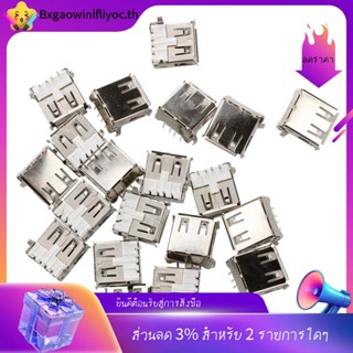 [พร้อมส่ง] ปลั๊กแจ็คเชื่อมต่อ USB ตัวเมีย Type A 4-Pin DIP มุมขวา 20 ชิ้น