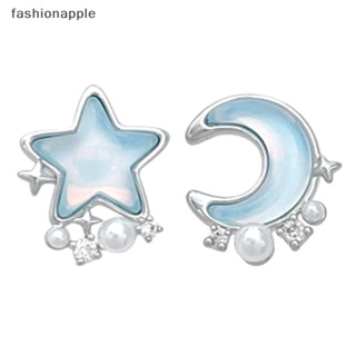[fashionapple] ต่างหูสตั๊ด ประดับมุก รูปดาว ดวงจันทร์ สีฟ้า เครื่องประดับ สําหรับผู้หญิง 1 คู่