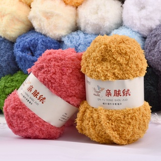 50 กรัม / ลูกเส้นด้าย Chenille เด็กอ่อนมือถักขนสัตว์กำมะหยี่ผ้าขนหนูไหมพรมถักไหมพรม DIY เสื้อกันหนาวโครเชต์กระเป๋า