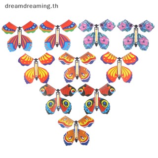 【ใหม่】ผีเสื้อบินมายากล พร้อมการ์ดของเล่น 10 ชิ้น