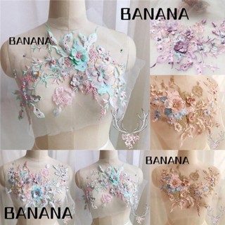 Banana1 แผ่นผ้าลูกไม้ ปักมุก ลายดอกไม้ สําหรับตกแต่งชุดแต่งงาน DIY