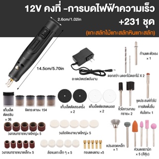 (236ชิ้น) 12เครื่องบดไฟฟ้าความเร็วคงที่เครื่องบดมือถือขนาดเล็กหยกไม้แกะสลักขัดสิ่งประดิษฐ์เครื่องมือตัดและแกะสลัก