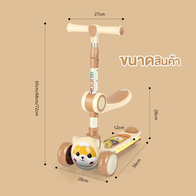 รถเด็กเล่น-สกูตเตอร์เด็ก-ขาไถเด็ก-แบบมีที่นั่ง-มีเสียง-มีไฟ-รถเด็กเล่น-รุ่นซิบะ