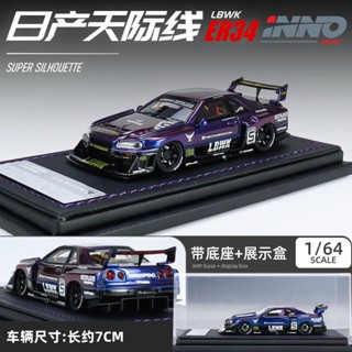 INNO64 1: 64 Nissan GTR R34 Super Silhouette เหมาะกับของขวัญ ของเล่นสะสม สําหรับเด็กผู้ชาย จําลอง โมเดล รถ ของเล่นเด็กผู้ชาย ของขวัญวันเกิด ตกแต่งบ้าน