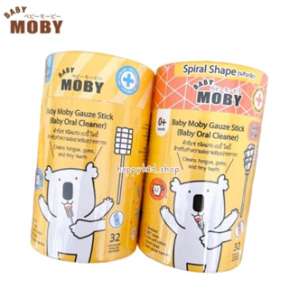 ผ้าก๊อซแท่้ง สเตอไรส์ BABY MOBY ผ้าก๊อซสเตอไรส์ ชนิดแท่ง เช็ดฟัน ทำความสะอาดช่องปาก สำหรับเด็ก Sterilized Gauze