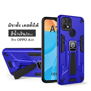ส่งจากไทย เคสมือถือ เคสโทรศัพท์ ออฟโป้ Case Oppo A15 / A15S เคสกันกระแทก มีขาตั้ง เคสตั้งได้ เคส oppo a15 Shockproof