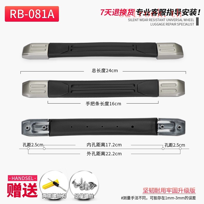 r-rb-081-ส่งฟรี-มือจับกระเป๋าเดินทาง-อุปกรณ์เสริม-สําหรับซ่อมแซมรถเข็น