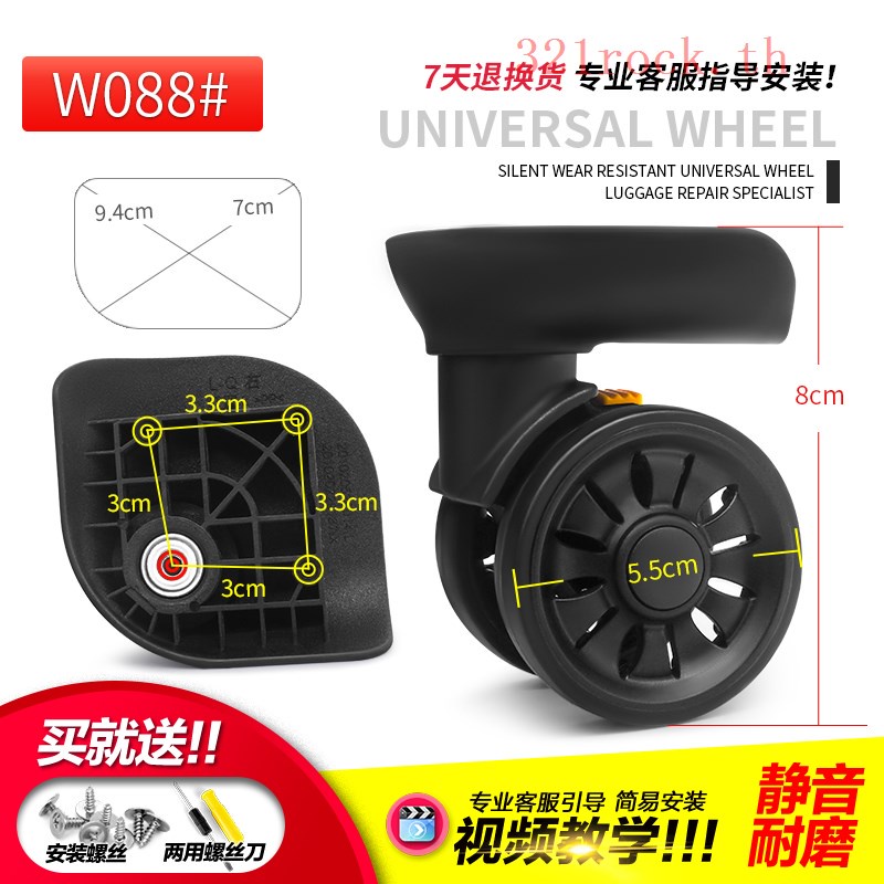 w088-red-eagle-l-q-wheel-universal-wheel-original-genuine-กระเป๋าเดินทางล้อโปโลรถเข็นกระเป๋าเดินทางอุปกรณ์เสริม