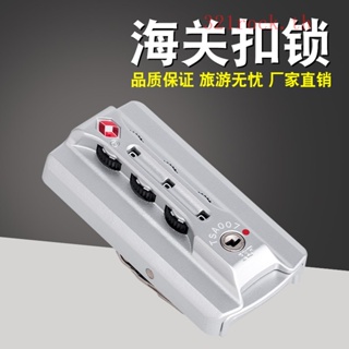 อุปกรณ์ล็อคกระเป๋าเดินทาง S042 Yifeng TSA13066C