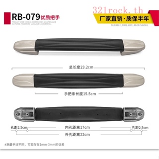 R RB-079 มือจับกระเป๋าเดินทาง แบบสากล