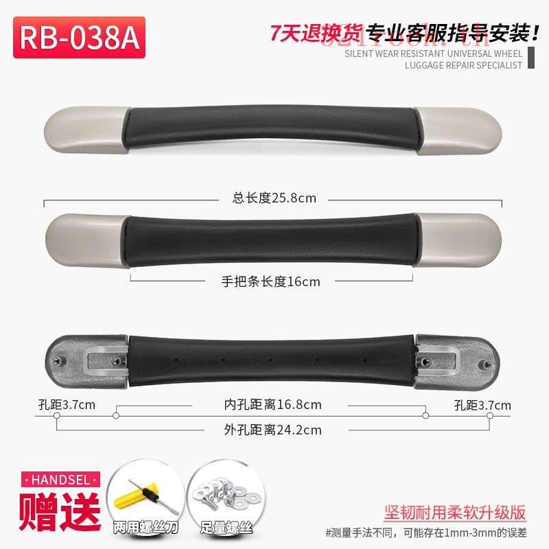 r-rb-038-มือจับกระเป๋าเดินทาง-แบบสากล