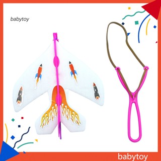 Baby เครื่องบินหนังสติ๊ก มีไฟ LED DIY ของเล่นเสริมการเรียนรู้เด็ก