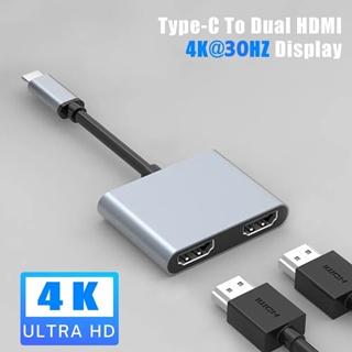 2 In 1 ฮับ USB C เป็น HDMI คู่ 4K HD หน้าจอคู่ Type C สําหรับ Macbook HP โทรศัพท์ Xiaomi แล็ปท็อป TV PC