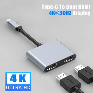 2 In 1 ฮับ USB C เป็น HDMI คู่ 4K HD หน้าจอคู่ Type C สําหรับ Macbook HP โทรศัพท์ Xiaomi แล็ปท็อป TV PC