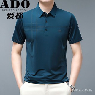 เสื้อโปโลแขนสั้นลําลอง แบบแห้งเร็ว เข้ากับทุกการแต่งกาย แฟชั่นฤดูร้อน สไตล์นักธุรกิจ สําหรับผู้ชายวัยกลางคน
