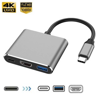 3 in 1 อะแดปเตอร์ฮับ Type-C 4K เป็น HDMI แปลงวิดีโอ HD USB 3.0 PD สําหรับ MacBook Pro โน้ตบุ๊ก แล็ปท็อป