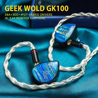 Geek Wold GK100 2BA+3DD+4PZT หูฟังอินเอียร์ ไดนามิก HiFi IEM 8 มม. 2Pin