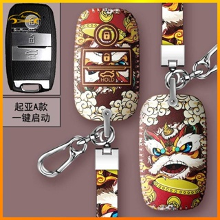 เคสกุญแจรีโมทรถยนต์ แบบหนัง สําหรับ Kia k3 Carnival picanto carens stonic k2 k4 k5 kx3 kx5